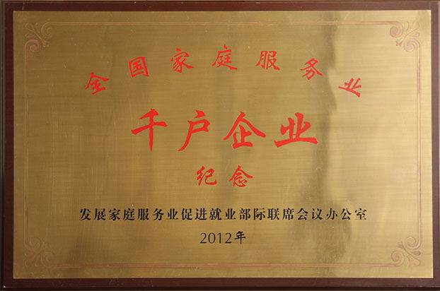 淄博家政、保潔月嫂